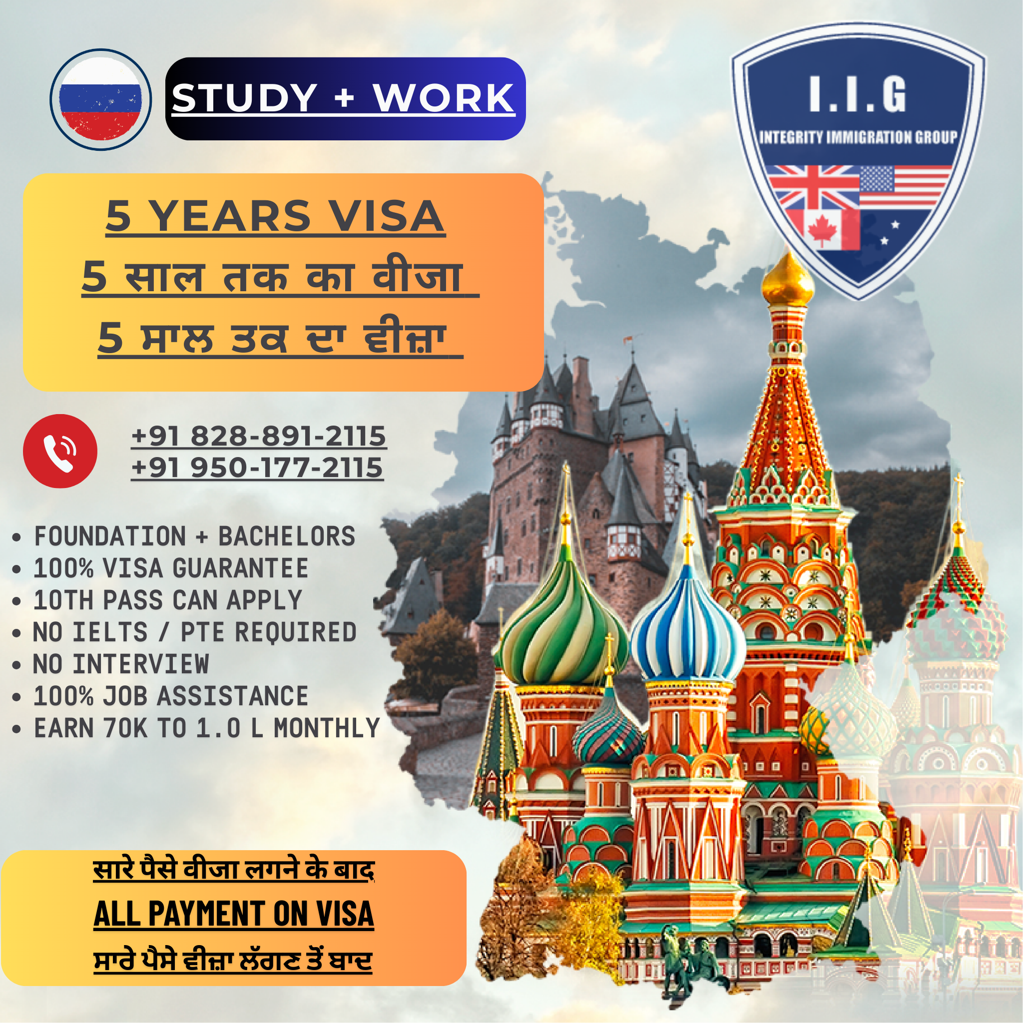 5 Years Russia Study + Work Visa - Integrity Immigration Group - Rajveer Verma