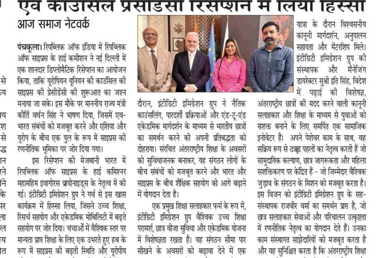 Cyprus Europe Schengen News - Integrity Immigration Group - Rajveer & Taneesha