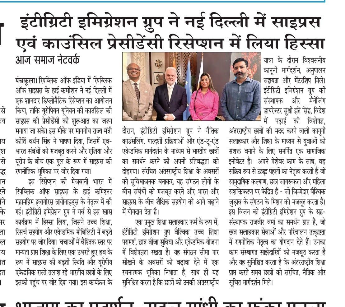 Cyprus Europe Schengen News - Integrity Immigration Group - Rajveer & Taneesha